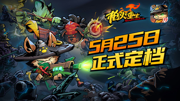 枪火重生手游激活码怎么用?激活码获取与使用方法教学图片1