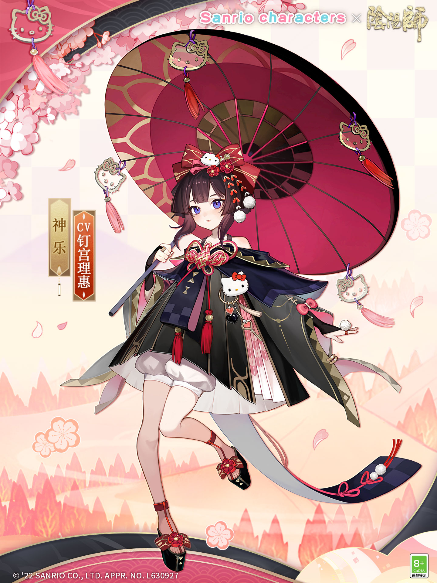 今样黛心阴阳师三丽鸥神乐联动新装登场