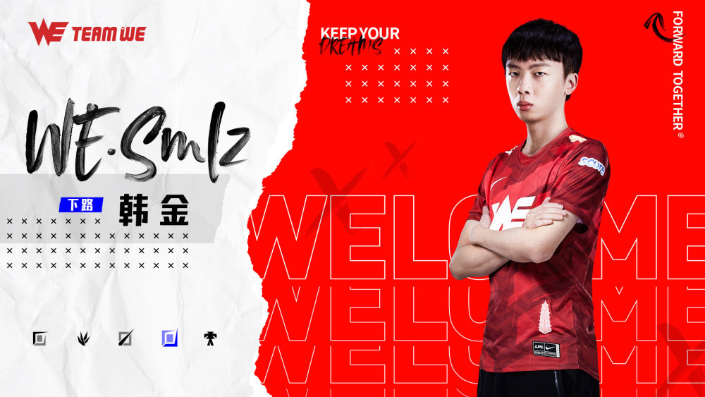 WE官宣：Smlz加入WE，共同征战2022夏季赛