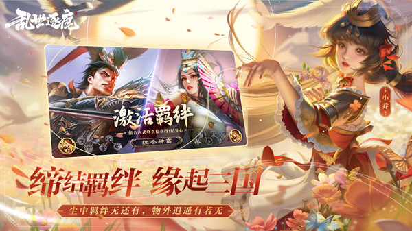 乱世逐鹿怎么扫荡？扫荡玩法解锁方法介绍