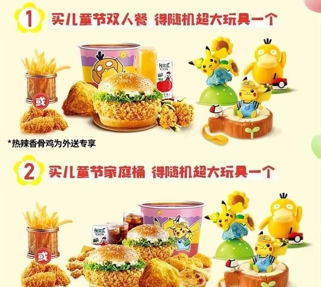 在动漫IP联动方面，肯德基为何总是能吊打麦当劳？