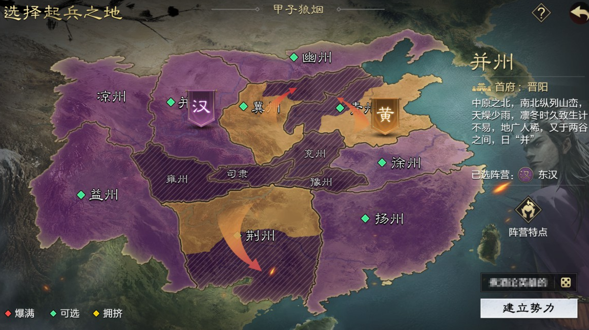 打不过就加入，不也挺好 率土之滨黄巾策反共谋大业