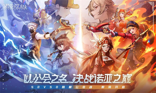 诺亚之心公会争霸玩法来袭 百人激战诺亚之巅