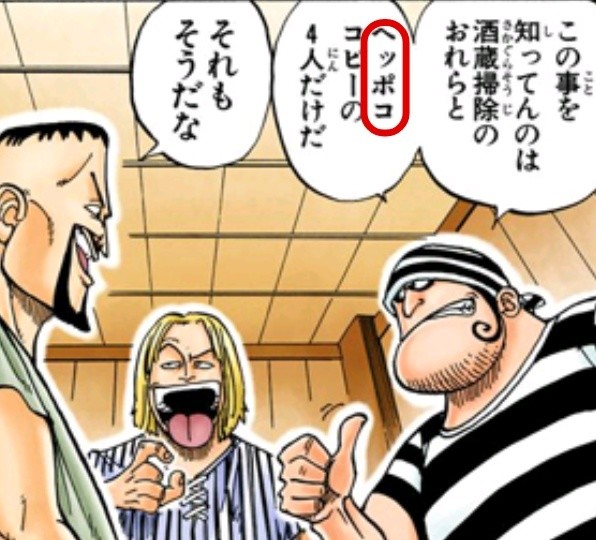 海贼王：克比在船上主要职业其实是航海士，但路飞并没有拉他入伙