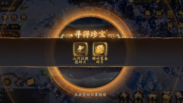 乱世逐鹿洛阳铲位置一览 洛阳密藏挖宝位置汇总大全