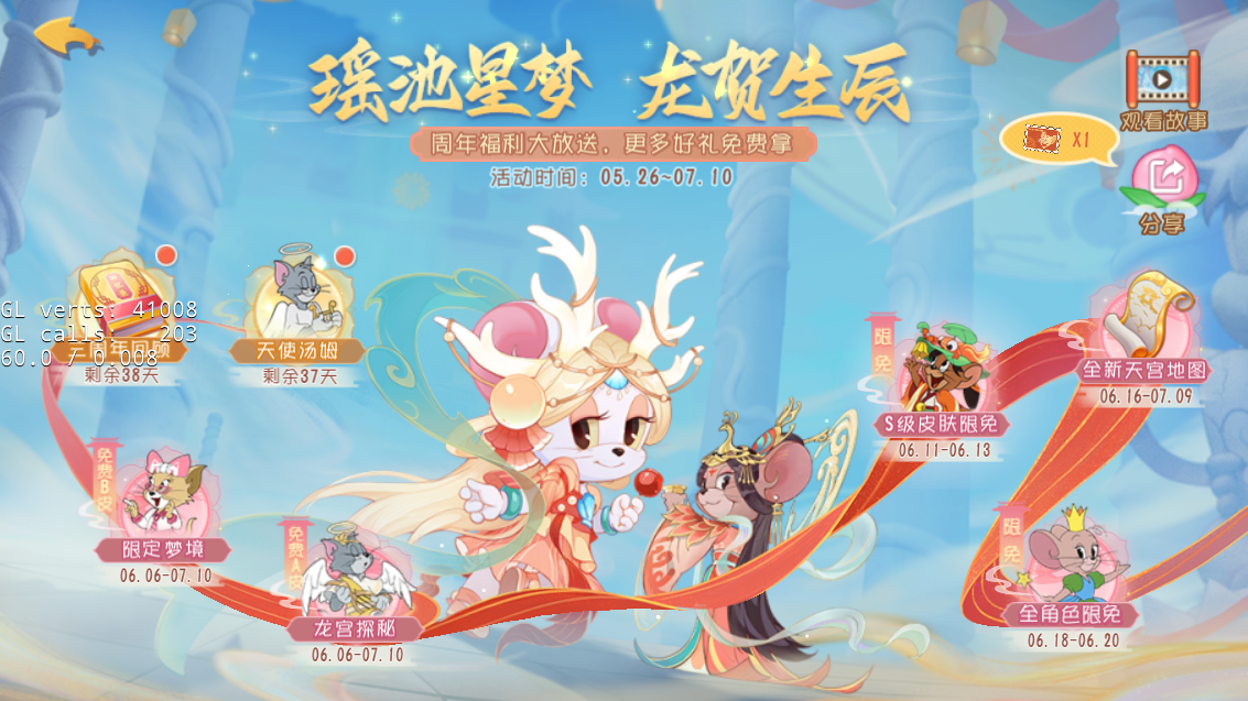 玩家人气之选猫和老鼠三周年特殊角色天使汤姆免费获取