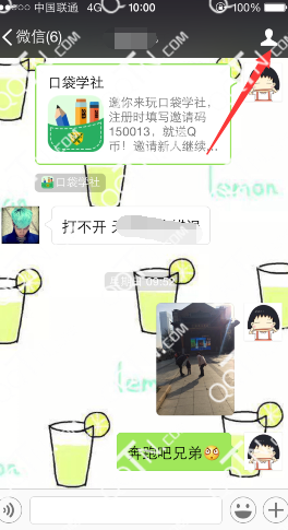 微信怎么看聊天记录|教你快速简单的查询手机微信聊天记录方法