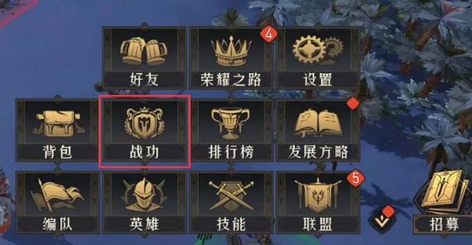 重返帝国战功商店位置介绍-重返帝国战功商店在哪