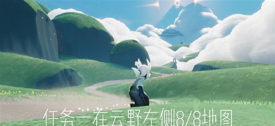 光遇破碎季第一个任务怎么做-光遇破碎季第一个任务完成攻略