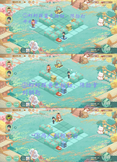 食物语喵园乐游怎么过？喵园乐游活动通关图文攻略图片2