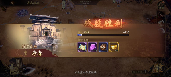 乱世逐鹿怎么扫荡？扫荡玩法解锁方法介绍图片2