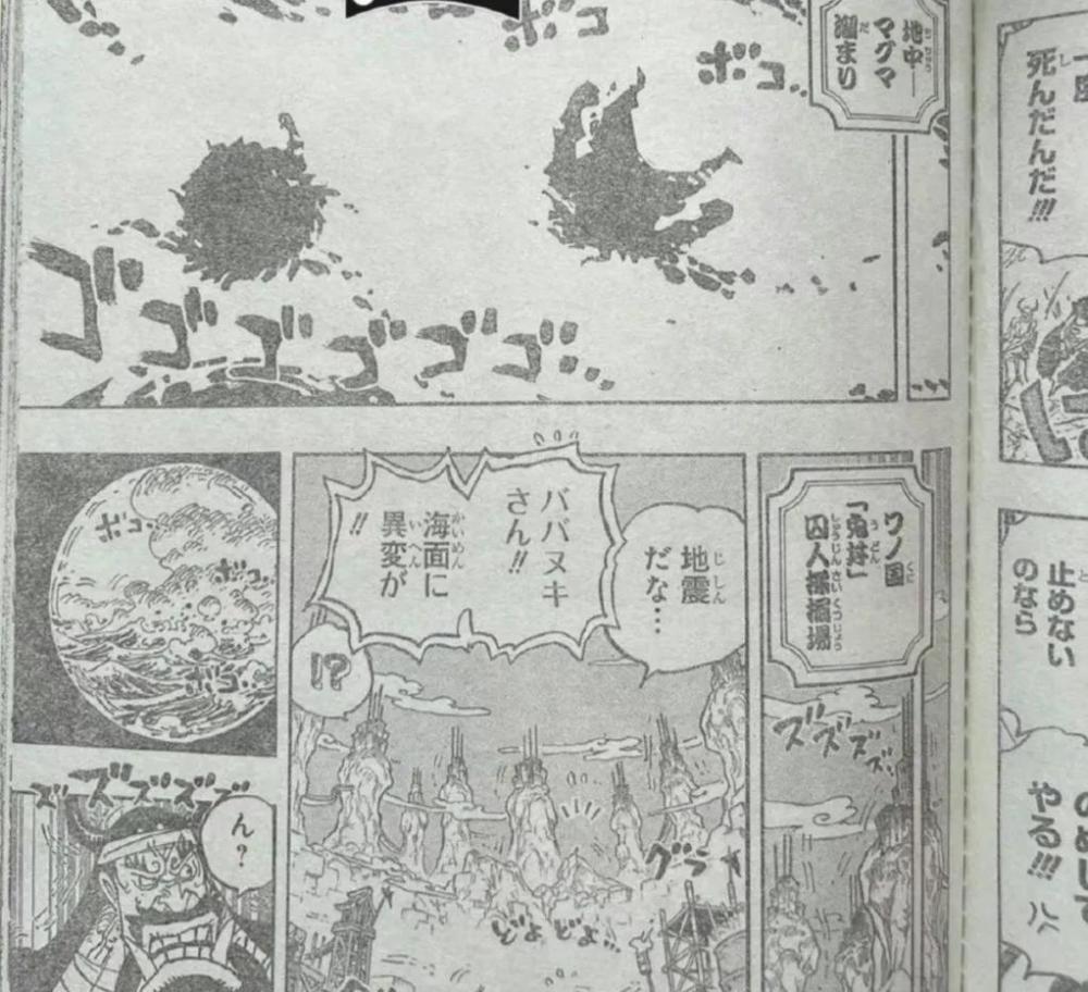 海贼王1050话情报：尾田官宣路飞获胜，大和公主抱他，太激动了