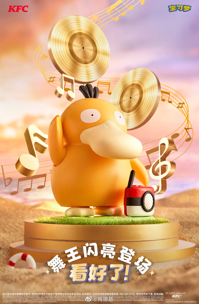 魔性可达鸭炒至千元！生产商通宵赶货，概念股大涨16％