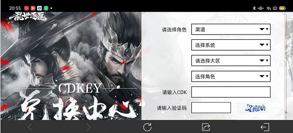 乱世逐鹿礼包码-乱世逐鹿礼包兑换码汇总