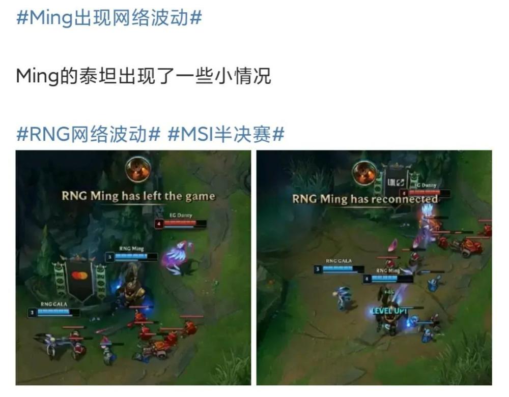 “RNG连续掉线图”火了，基地网络波动严重，决赛出问题会重赛吗