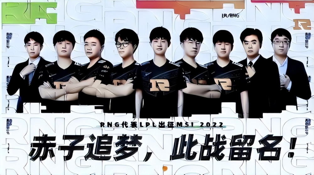 RNG 3-0击败EG晋级决赛，网友：永远不要小瞧LPL卫冕冠军