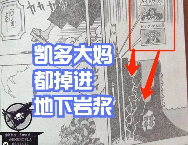 海贼王1050话，原来凯多是输给了“火山爆发”，大妈还活着