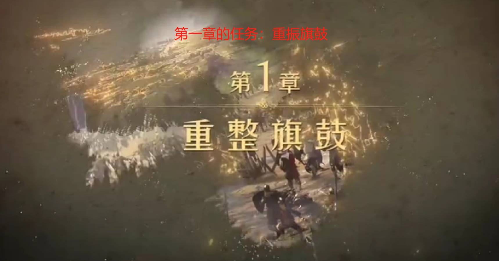 重返帝国剧情任务介绍-重返帝国剧情任务有哪些