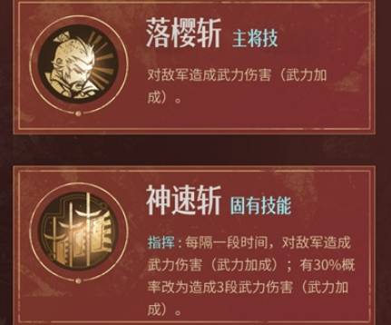 重返帝国影武者介绍-重返帝国影武者怎么样