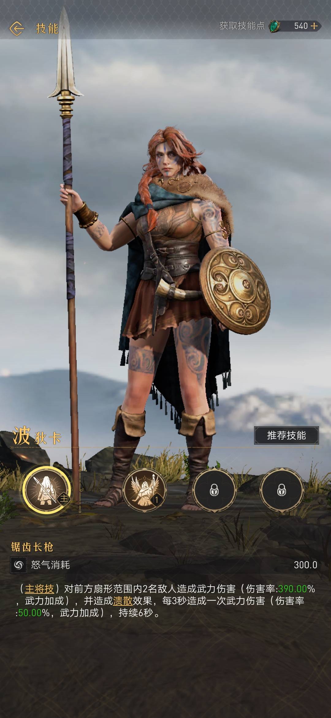 重返帝国波狄卡介绍-重返帝国波狄卡怎么样