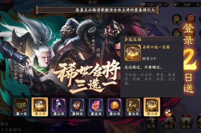 乱世逐鹿十连抽选哪个好-开局十选一推荐