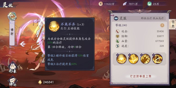 上古有灵妖谛听试炼怎么过？谛听试炼全关卡通关阵容攻略图片1