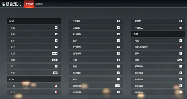永劫无间快捷振刀怎么设置？快捷振刀一键振刀设置教程图片2