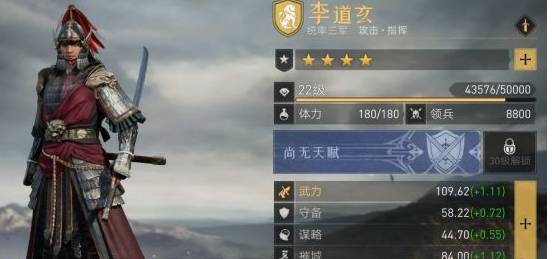 重返帝国李道玄加点攻略-重返帝国李道玄怎么加点