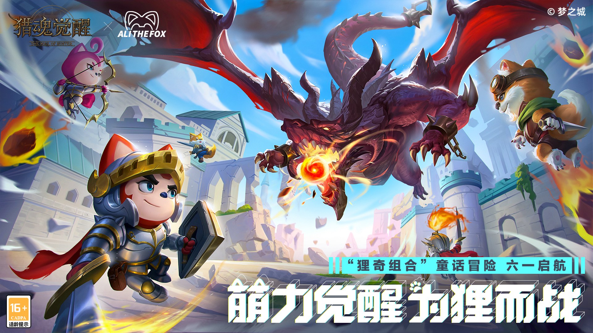 狸奇组合新兵报到猎魂觉醒阿狸趣味条漫释出