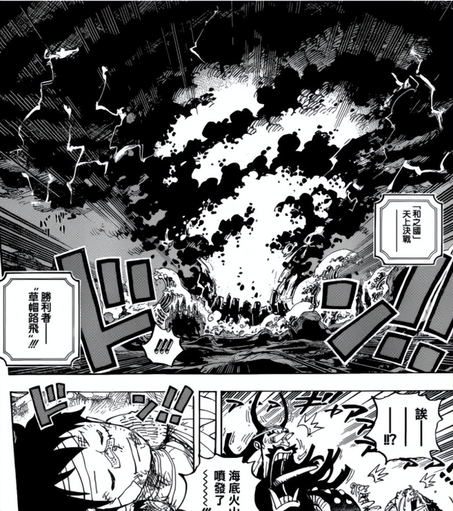 海贼王1051话预测：青雉登陆和之国，黑胡子开始猎果行动！