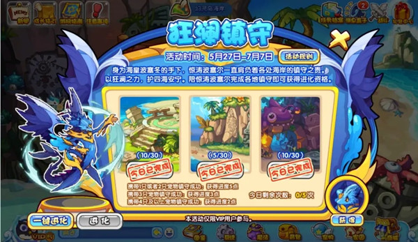 洛克王国狂澜镇守活动怎么玩？狂澜镇守活动图文攻略