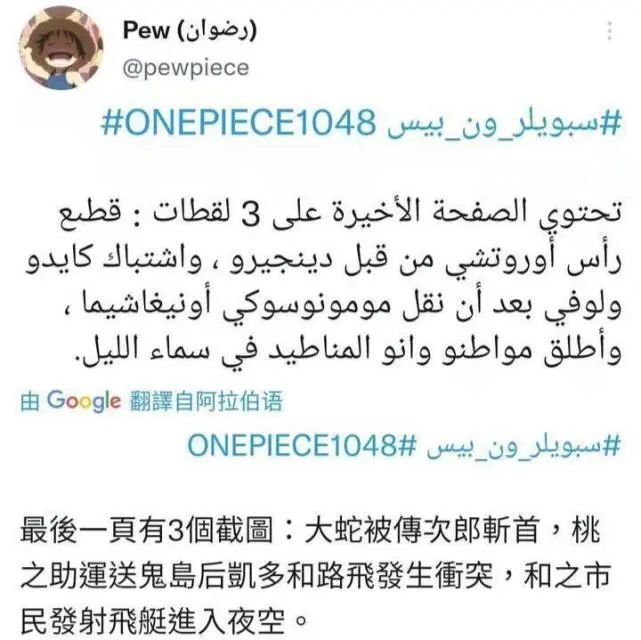 海贼王1050话：和之国出现“岩浆”，是火山爆发，还是赤犬来了？