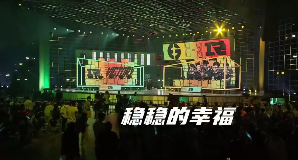 RNG又遭特殊对待，观赛弹幕全是EG加油，RNG选手亮相却没人欢呼