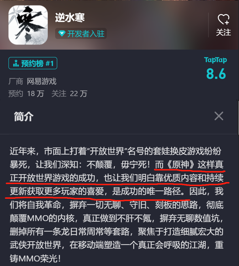 对标塞尔达！逆水寒手游放话：自由选择玩法、不追进度、无损失感