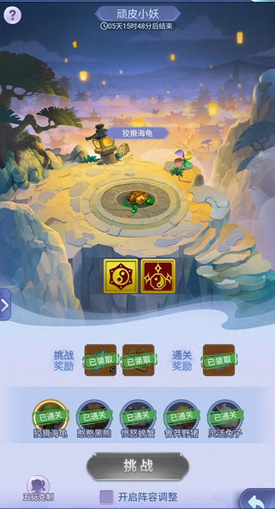 梦幻西游网页版顽皮小妖攻略大全 童趣一夏顽皮小妖通关图文攻略图片2