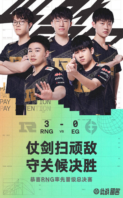 T1大战G2，队名数字已经占据优势？RNG赛后采访一致看好T1！