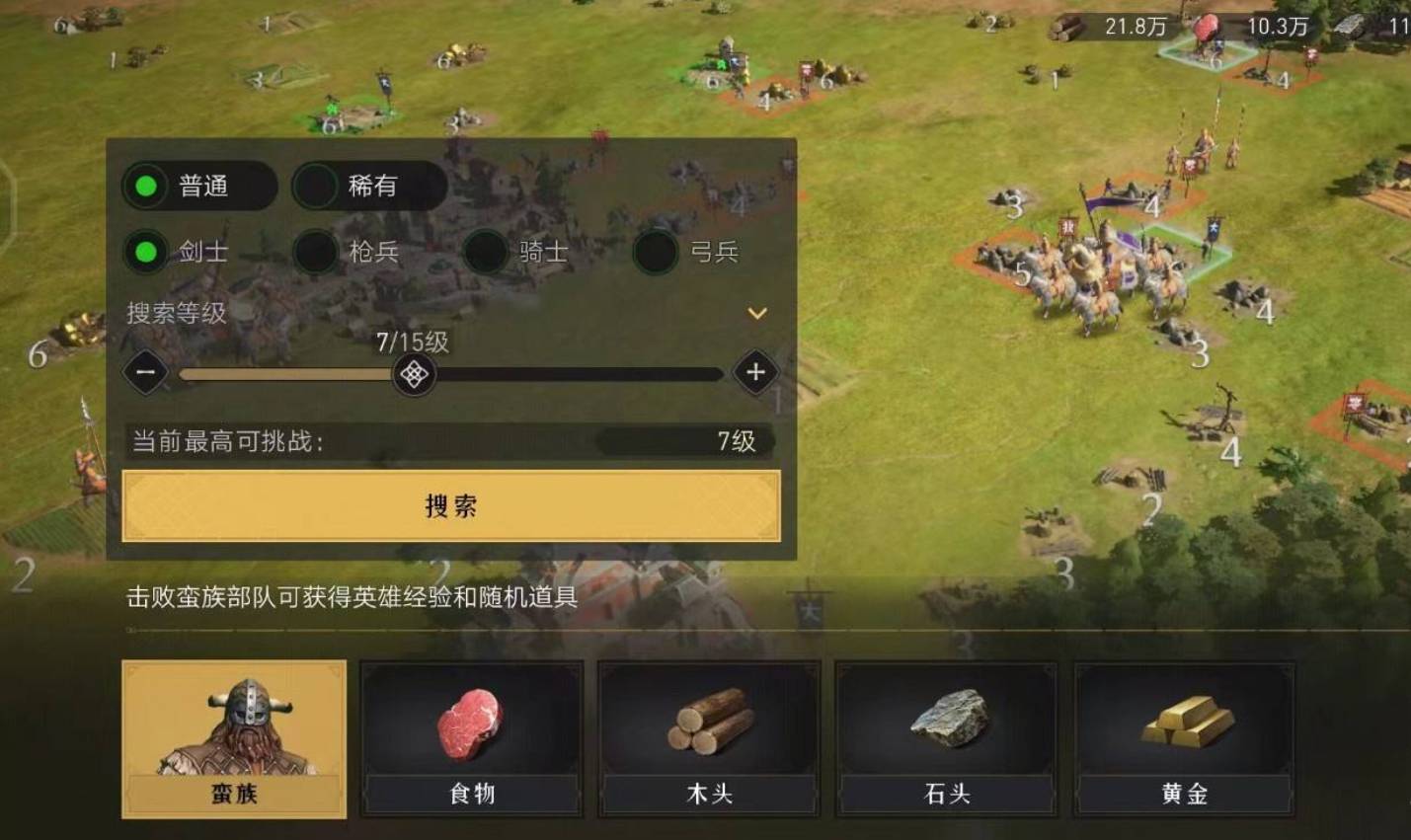 重返帝国英雄等级提升方法-重返帝国英雄等级怎么提升