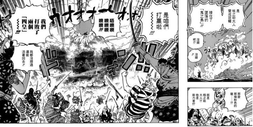 海贼王1050话：揭秘“新任将军是谁？“”桃之助为何不开国门？“