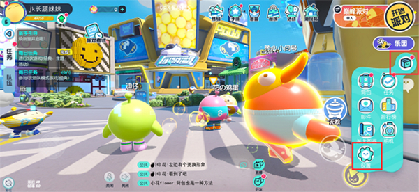 蛋仔派对怎么调60帧-帧数设置方法