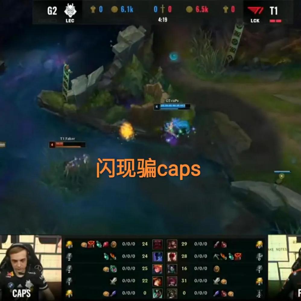 “Faker反向闪现图”火了，韩网热议Msi决赛，最有意义的国际对抗