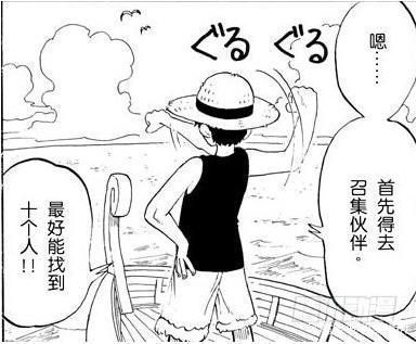 海贼王：路飞第十个伙伴的众多上榜候选人有可能大部分都不落下