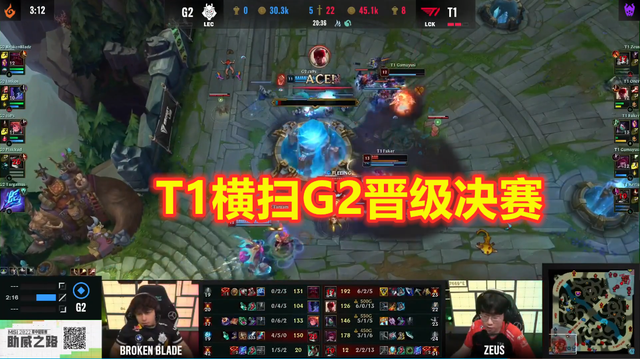 LMS网友热议T1横扫G2：感觉明决赛T1要干碎RNG了