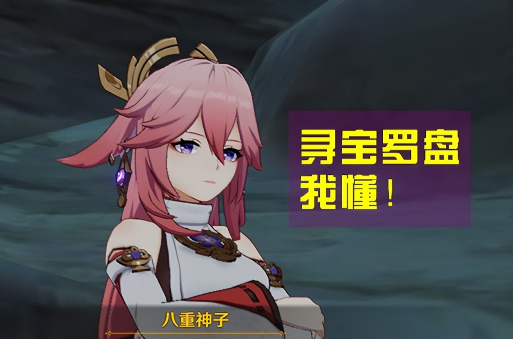 原神：风火雷电寻宝罗盘详细解说 我感觉能挖走提瓦特所有宝箱