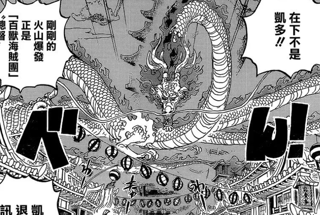 海贼王1050话：CP0偷走御田日记，五老星命令舰队立刻毁灭和之国