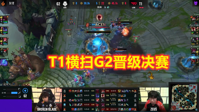 LCK网友热议T1晋级决赛：RNG洗干净脖子等T1来宰了没有