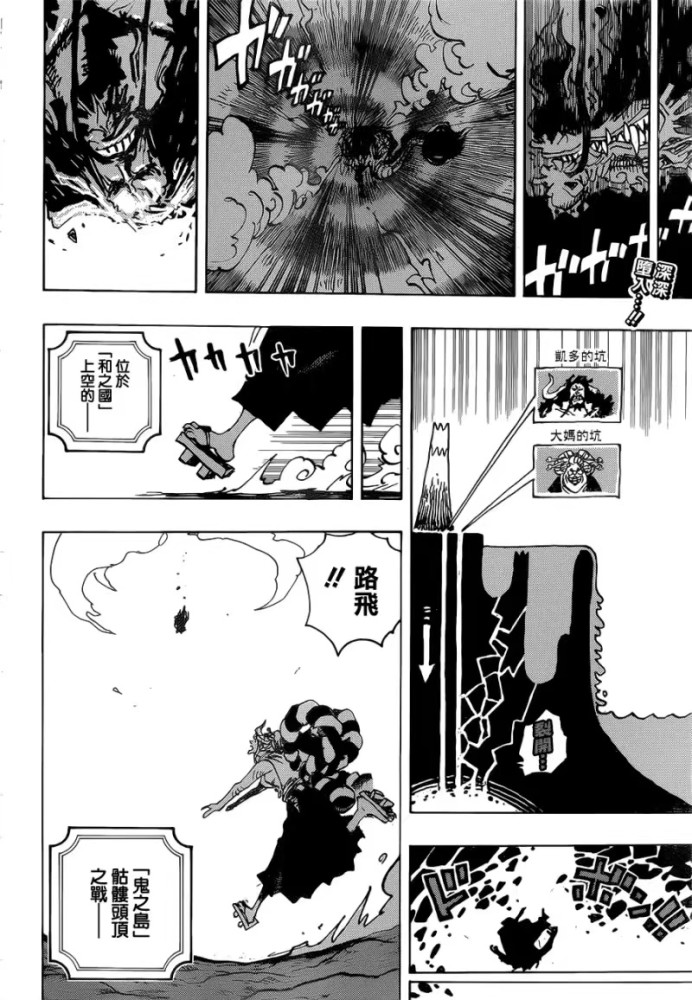 海贼王1050话，和之国篇章进入尾声，路飞要成为幕后英雄？