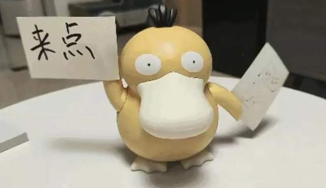 宝可梦玩家所不知的可达鸭：曾凭借一招念力秒天秒地，被封为鸭神