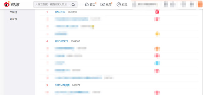 RNG 3-2击败T1卫冕MSI冠军，喜提微博热搜第一！