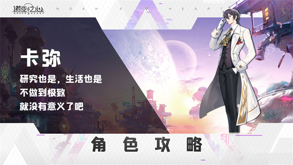 诺亚之心卡弥史密斯阵容搭配推荐-卡弥阵容搭配