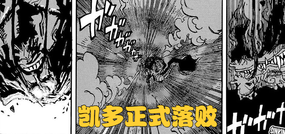 海贼王1050话：和之国篇大决战只死三个人，凯多的话直接成了笑柄